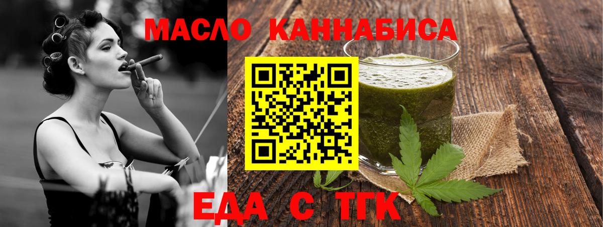 Печенье с ТГК марихуана  Вход с VPN  Знаменск 