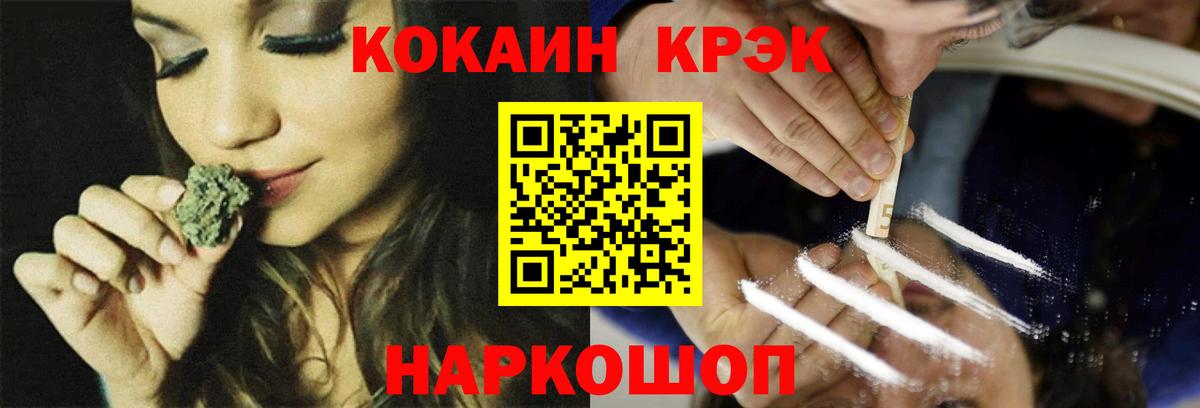 COCAIN Fish Scale Знаменск