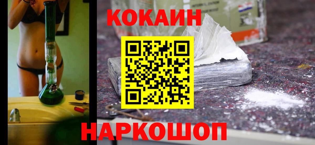 COCAIN Боливия  Вход с VPN  Знаменск  COCAIN 99% 