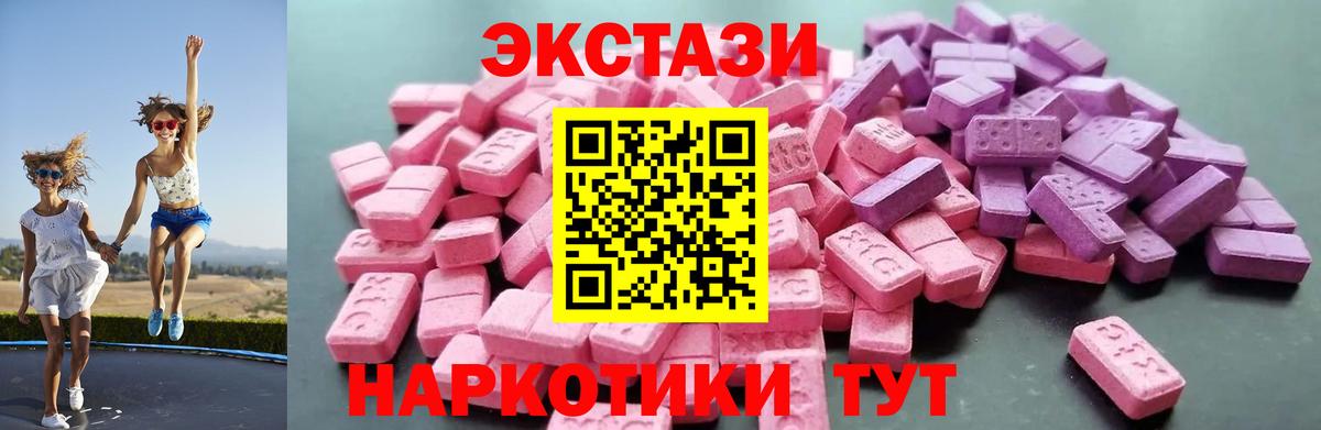 ЭКСТАЗИ 99%  Экстази MDMA  Ecstasy  Знаменск  Вход с VPN 