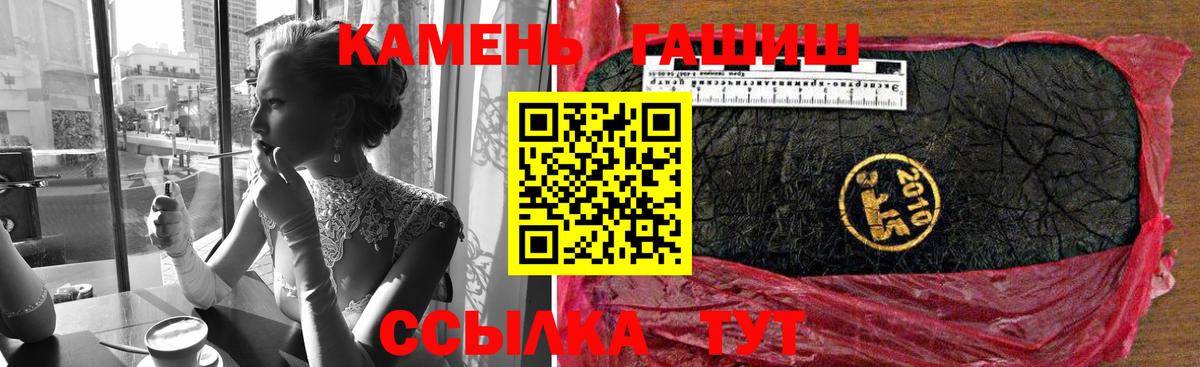 ГАШ Cannabis  ГАШИШ убойный  ГАШ  Вход с VPN  Знаменск 