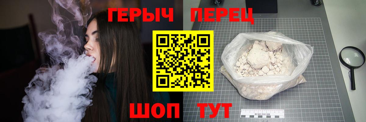Знаменск  ГЕРОИН хмурый  Вход с VPN 