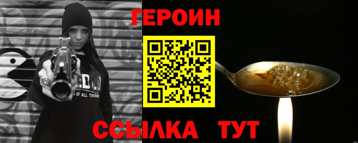 ГЕРОИН Афган Знаменск