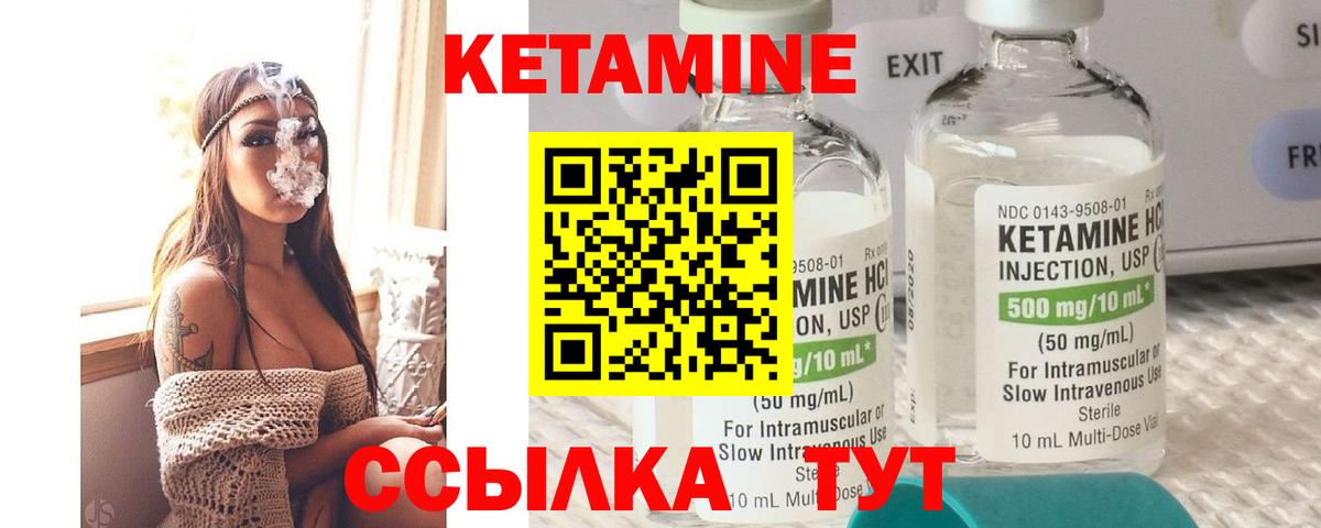 Знаменск  КЕТАМИН VHQ  Вход с VPN  Кетамин VHQ 