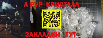 альфа пвп Ливны