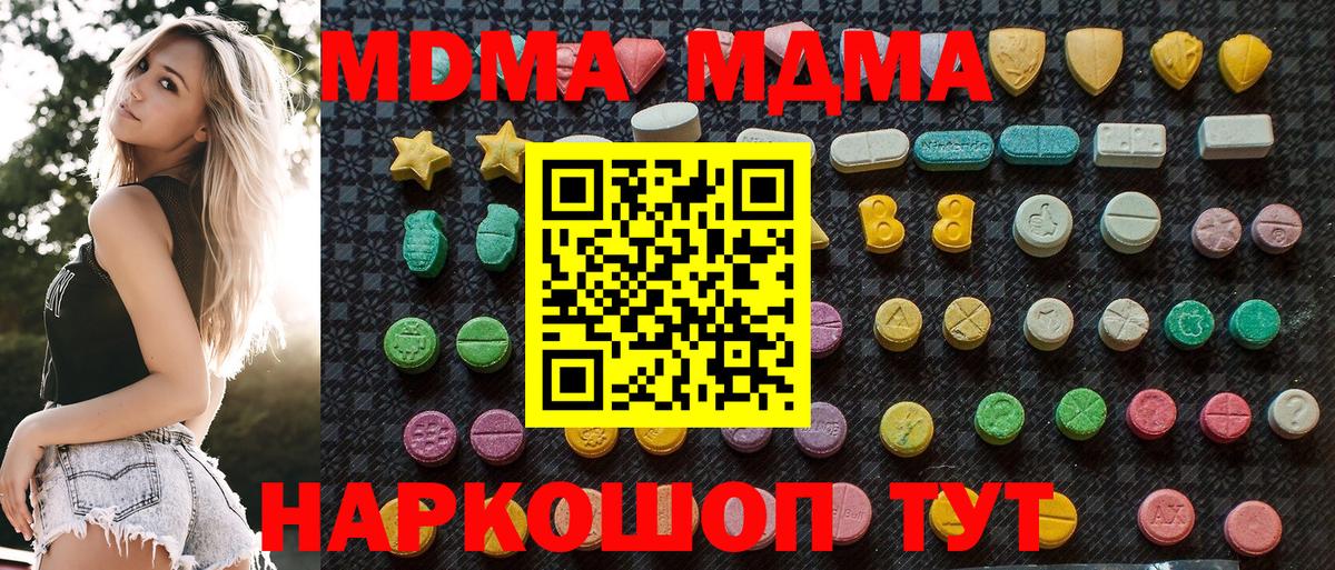 MDMA кристаллы  MDMA  Знаменск  Вход с VPN  МДМА Molly 