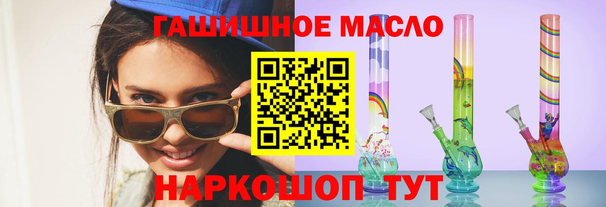 Знаменск  Дистиллят ТГК вейп  Вход с VPN 